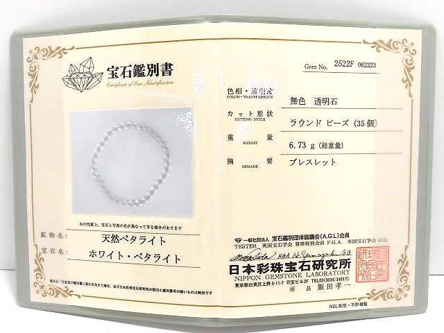 [Video][One of a kind][Certificate]High Quality Petalite AAA Round 5mm Bracelet NO.4