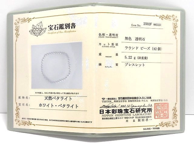 [Video] [One of a kind] [Certificate of identification included] High Quality Petalite AAA Round 4.5mm Bracelet NO.5