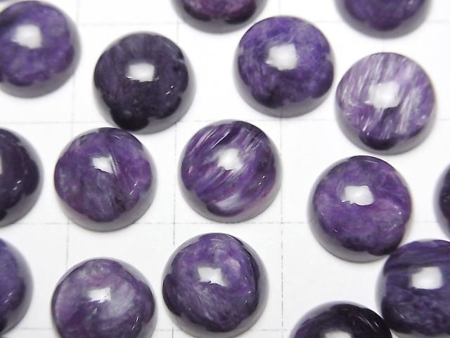 [Video] Charoite AA++ Round Cabochon 10x10mm 2pcs