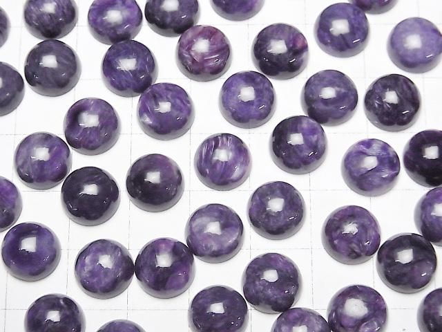 [Video] Charoite AA++ Round Cabochon 10x10mm 2pcs