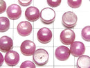 [Video] High Quality Star Ruby AAA Round Cabochon 8x8mm 1pc