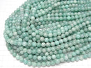 [Video] Brazil Amazonite AA+ Round 8mm 1strand beads (aprx.15inch / 36cm)