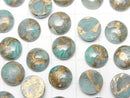 [Video] Copper Amazonite AAA Round Cabochon 10x10mm 3pcs