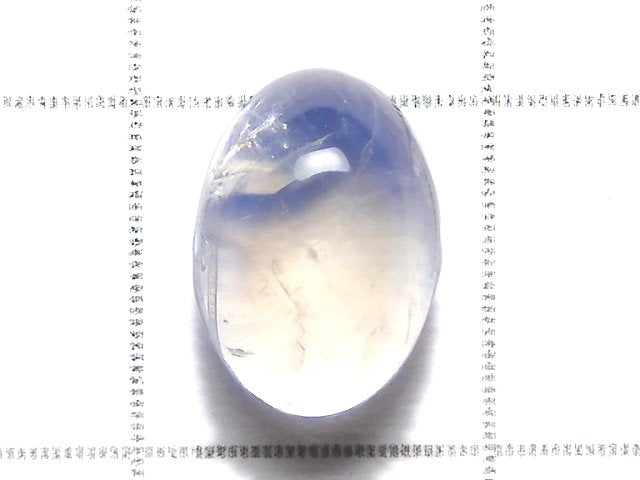 [Video][One of a kind] High Quality Rainbow Moonstone AAA Cabochon 1pc NO.41
