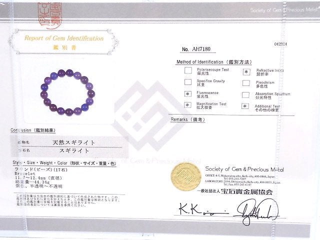 [Video][One of a kind] [Certificate] Sugilite AAAAA Round 11.5mm Bracelet NO.3