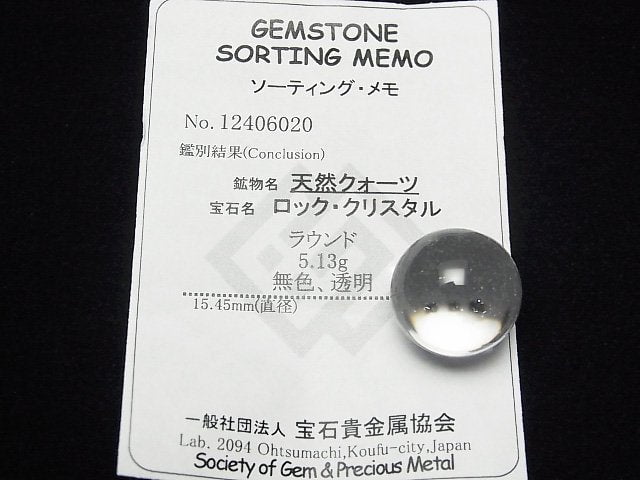 [Video][Certificate of Authenticity Included]Crystal Quartz AAA Sphere, Round 15mm 1pc