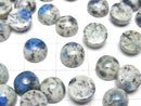 [Video] Himalaya K2 Azurite Round Cabochon 8x8mm 4pcs