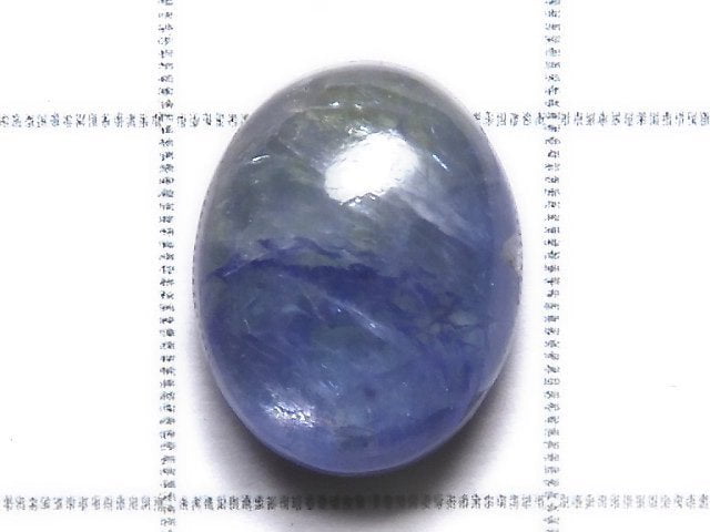 [Video][One of a kind] High Quality Bi-color Tanzanite AAA Cabochon 1pc NO.12