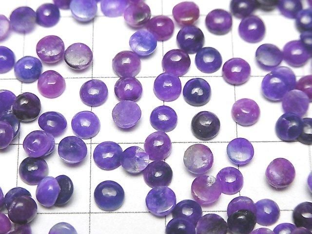 [Video] Sugilite AAA Round Cabochon 4x4mm 2pcs
