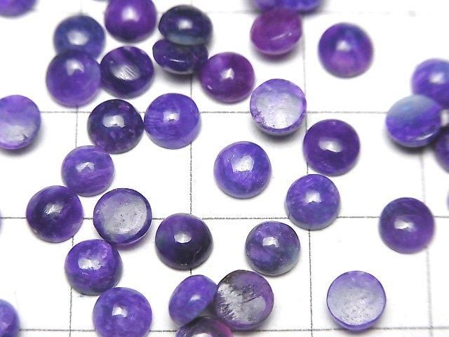 [Video] Sugilite AAA Round Cabochon 5x5mm 2pcs