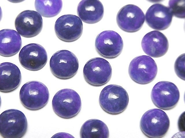 [Video] Sugilite AAA Round Cabochon 6x6mm 1pc