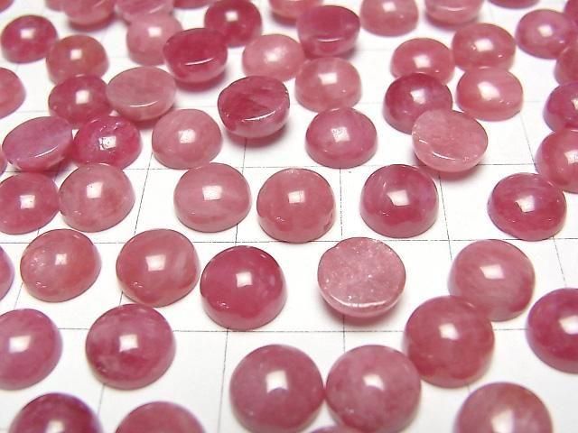[Video] Russian Imperial Rhodonite AAA- Round Cabochon 8x8mm 2pcs