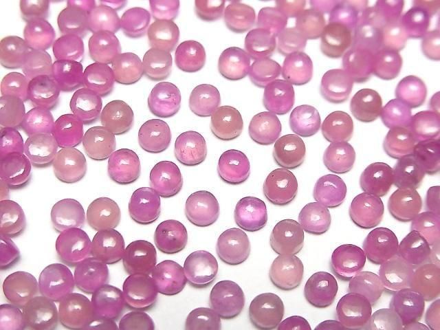 [Video]High Quality Pink Sapphire AAA- Round Cabochon 3x3mm 5pcs