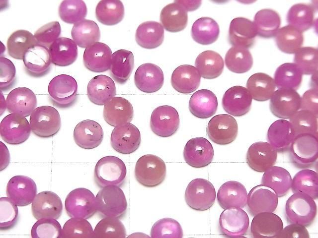 [Video]High Quality Pink Sapphire AAA- Round Cabochon 4x4mm 3pcs
