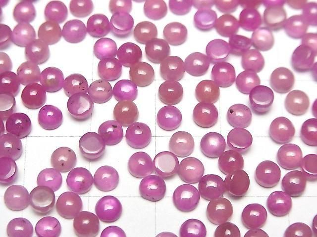 [Video]High Quality Pink Sapphire AAA- Round Cabochon 4x4mm 3pcs