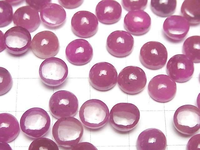 [Video]High Quality Pink Sapphire AAA- Round Cabochon 8x8mm 1pc