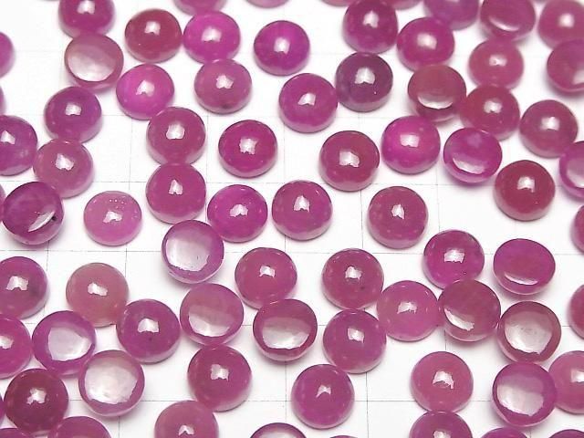 [Video]High Quality Pink Sapphire AAA- Round Cabochon 8x8mm 1pc