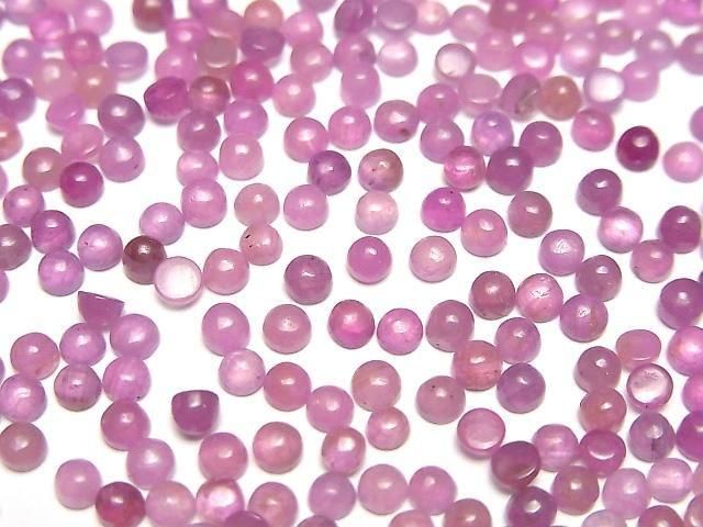 [Video] Unheated Pink Sapphire AAA- Round Cabochon 3x3mm 5pcs
