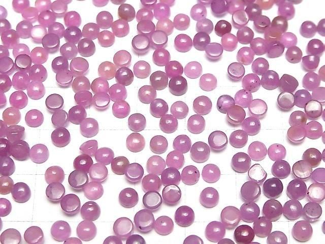 [Video] Unheated Pink Sapphire AAA- Round Cabochon 4x4mm 2pcs