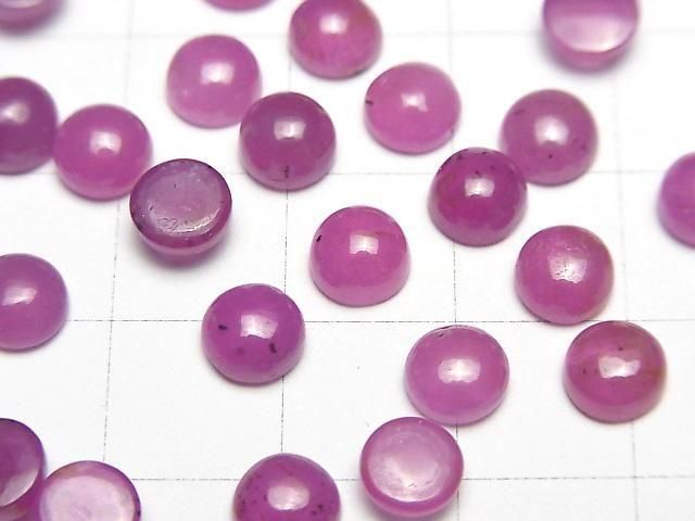 [Video] Unheated Pink Sapphire AAA- Round Cabochon 6x6mm 1pc