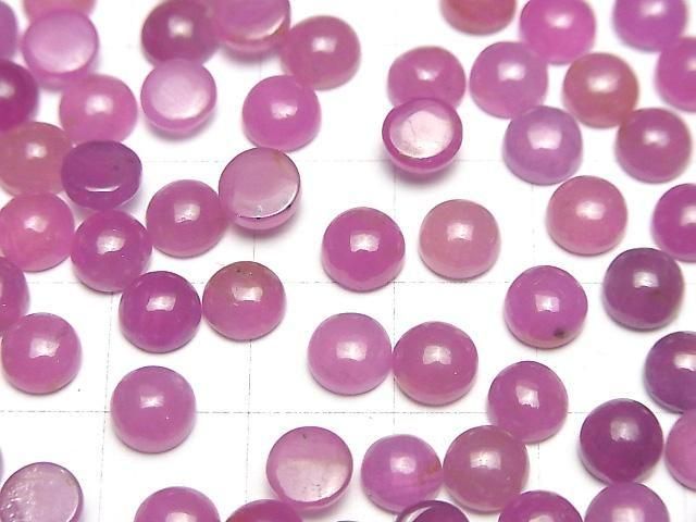 [Video] Unheated Pink Sapphire AAA- Round Cabochon 6x6mm 1pc