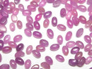 [Video] Unheated Pink Sapphire AAA- Oval Cabochon 5x3mm 2pcs