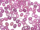 [Video] Unheated Pink Sapphire AAA- Oval Cabochon 8x6mm 1pc
