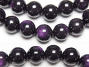 [Video]Purplite Stichtite Round 7mm Bracelet