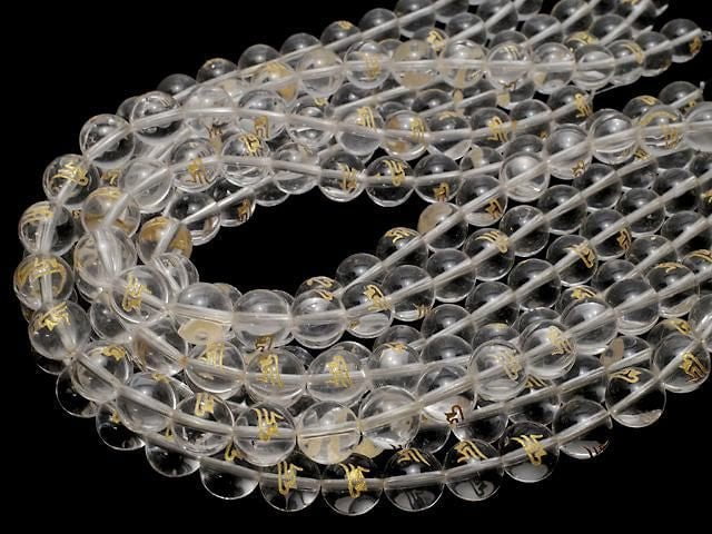 [Video] Gold! Krek (Sanskrit Characters) Carved! Crystal (Synthetic Quartz) AAA Round 12mm NO.2 half or 1strand beads (aprx.15inch/37cm)