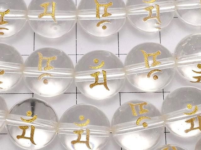[Video]Golden! Man (Sanskrit Characters) Carved! Crystal (Synthetic Quartz) AAA Round 12mm half or 1strand beads (aprx.15inch/37cm)