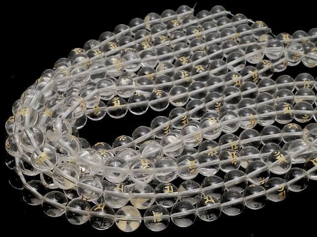 [Video]Golden! Man (Sanskrit Characters) Carved! Crystal (Synthetic Quartz) AAA Round 12mm half or 1strand beads (aprx.15inch/37cm)