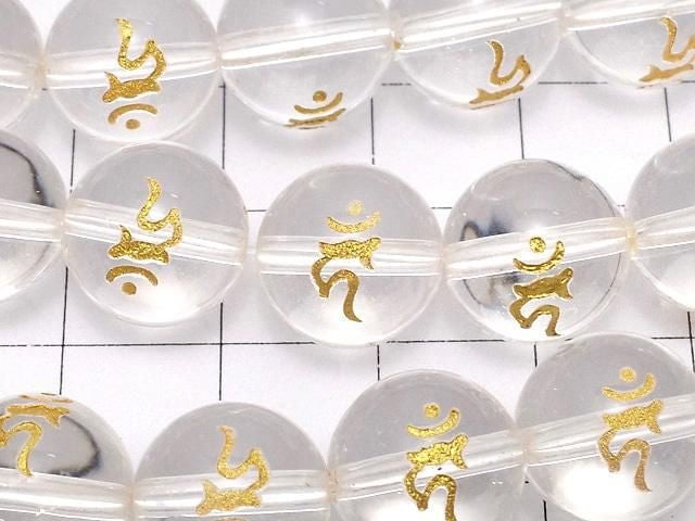 [Video] Gold! Karn (Sanskrit Characters) Carved! Crystal (Synthetic Quartz) AAA Round 12mm half or 1strand beads (aprx.15inch/37cm)
