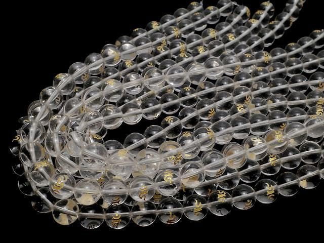[Video] Gold! Karn (Sanskrit Characters) Carved! Crystal (Synthetic Quartz) AAA Round 12mm half or 1strand beads (aprx.15inch/37cm)