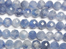 [Video] Ice Kyanite AA++ Faceted Round 5mm half or 1strand beads (approx. 15 inches/36 cm)