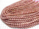 [Video] Pink Opal AAA Round 8mm half or 1strand beads (aprx. 15 inches/38 cm)