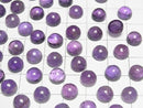 [Video] Zambia Amethyst AA+ Round Cabochon 8x8mm 5pcs