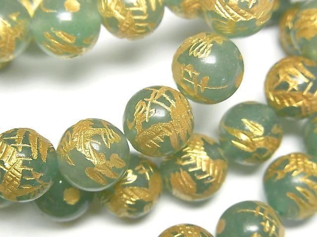 [Video] Gold! Dragon Carved! Green Aventurine Round 10mm Bracelet