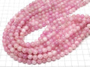Pink & White Jade Round 8mm 1strand beads (approx. 14 inches/35 cm)