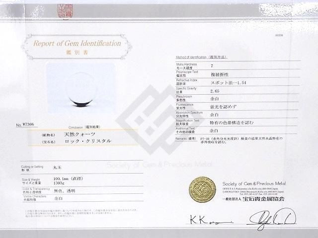 [Video][One of a kind] [Certificate of Authenticity Included] Top Quality Crystal AAAAA Sphere, Round 100.1mm 1pc