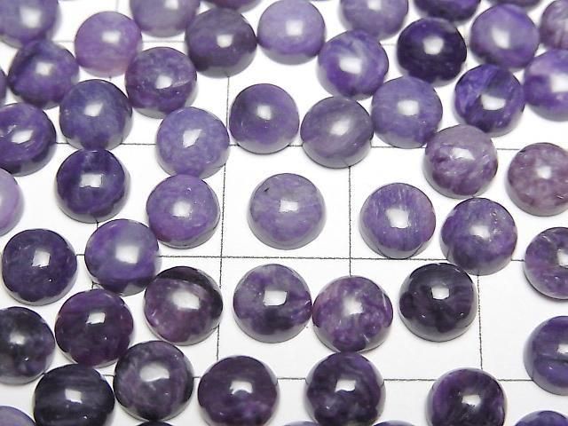 Charoite AA++ Round Cabochon 6x6mm 5pcs