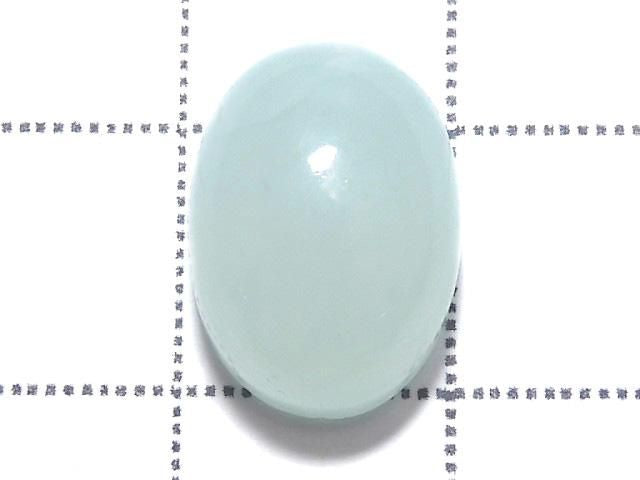 Blue Smithsonite Cabochon 1pc NO.120 [One of a kind]