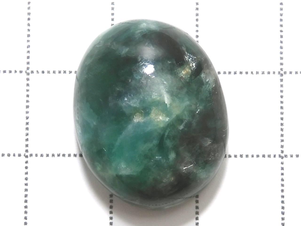 Green Mica Cabochon No. 9 [One of a kind]
