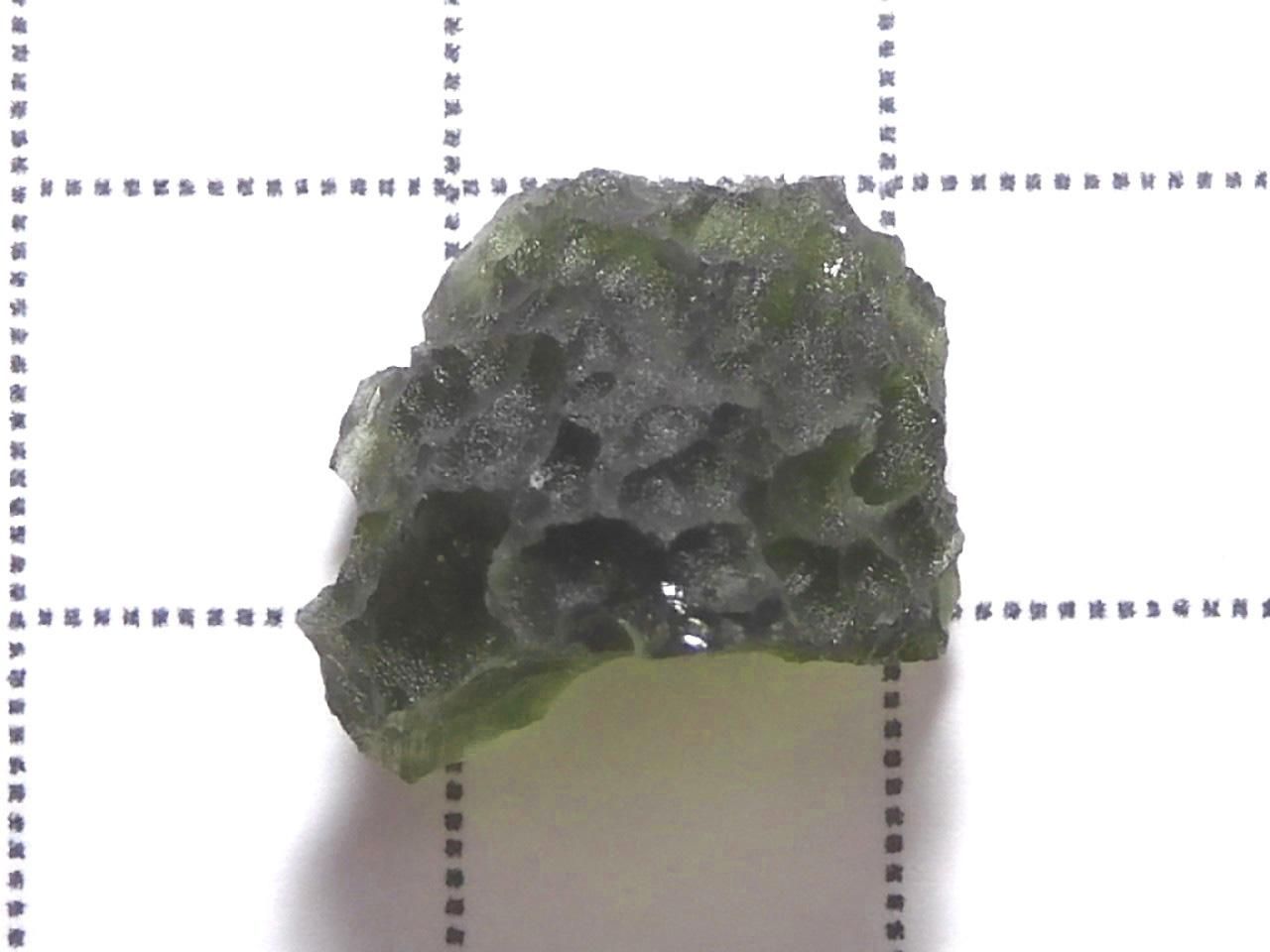 Moldavite Rough Rock 1pc NO.8 [One of a kind]