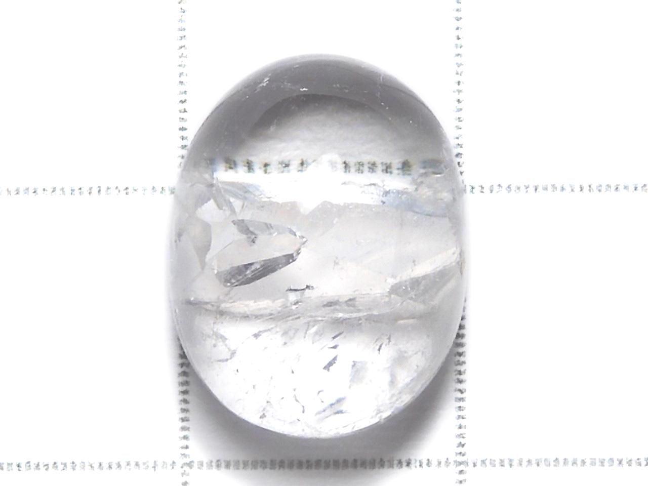 Crystal in Quartz Loose stone 1pc NO.21 [One of a kind]