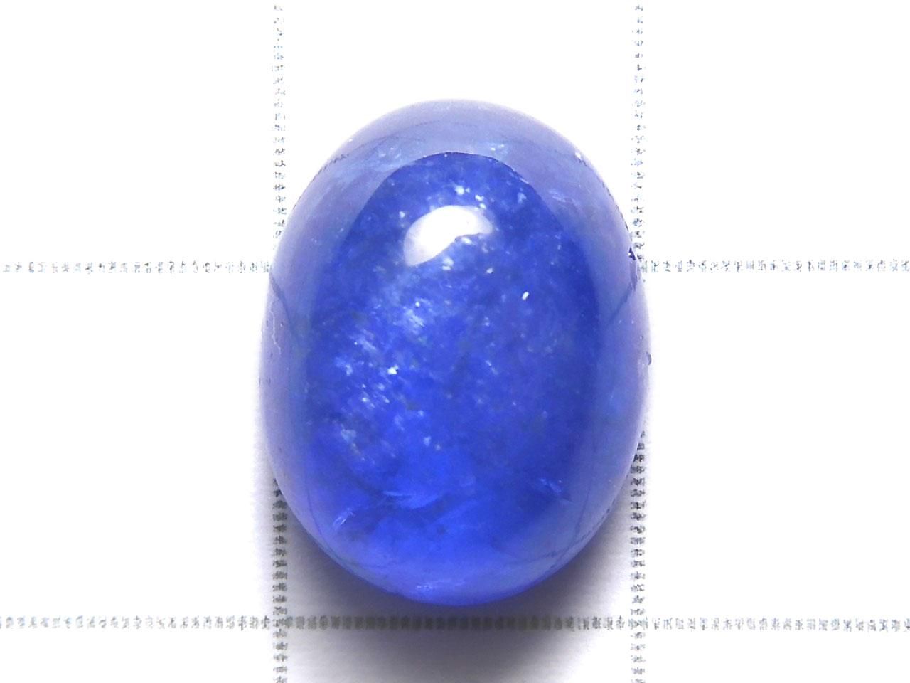 High Quality Tanzanite AAA- Loose stone 1pc NO.94 [One of a kind]