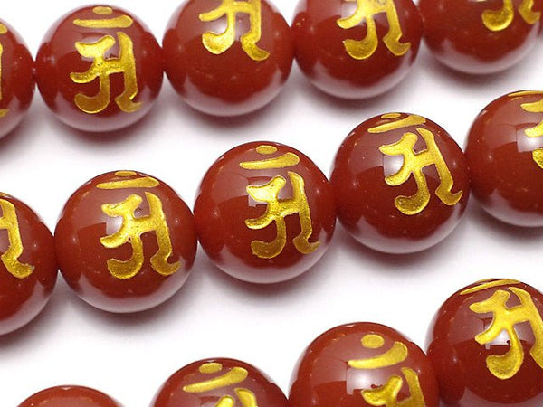 An (Sanskrit Characters) Carving! Red Agate Round, 10 mm, 12 mm, 14 mm, 16 mm half or 1 strand