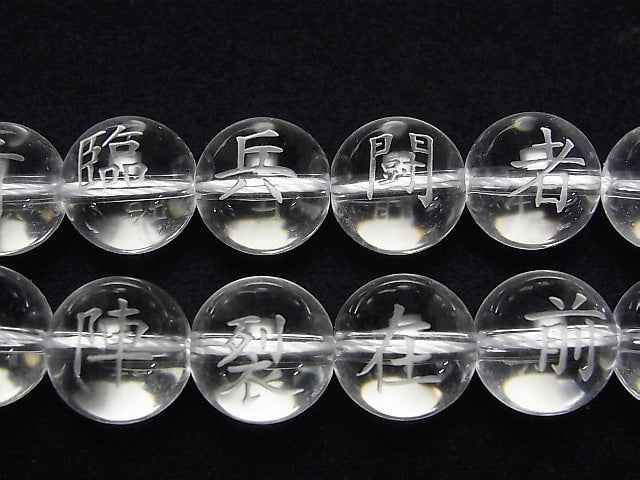 [Video] Carving! Nine Mantra (Kuji-in) Crystal AAA Round 8mm-16mm 1strand (18pcs)