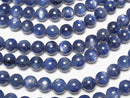 [Video] Top Quality Kyanite AAA+ Round 8mm 1/4 or 1strand beads (aprx.15inch/38cm)