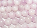 [Video] Nigeria Kunzite AA+ Round 8mm half or 1strand beads (aprx.15inch / 38cm)