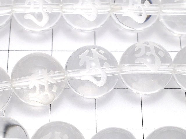Ark (Sanskrit Characters) Carving! Crystal AAA Round 8 mm, 10 mm, 12 mm, 14 mm, 16 mm half or 1 strand